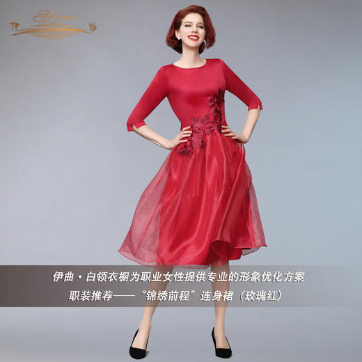 【特惠】YIQU丨“锦绣前程”连身裙（玫瑰红）PT 商品图1