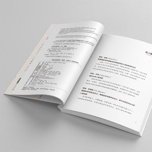 进化的咬痕（郑磊博士签名版）：牙齿、饮食与人类起源的故事 商品图3