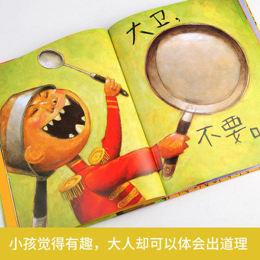 【3-6岁】大卫不可以系列全3册 商品图3
