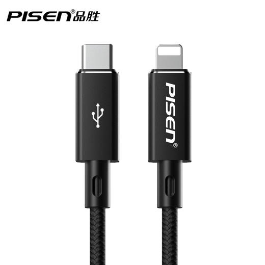 品胜 苹果PD快充线 Type-C转Lightning铝合金编织数据线USB-C 3A大电流 PD充电线20W 1米 苹果12/13手机快充线 商品图1