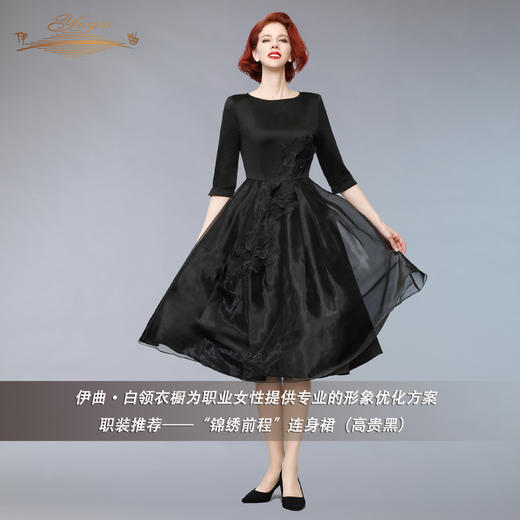 【特惠】YIQU丨“锦绣前程”连身裙（高贵黑PT 商品图5