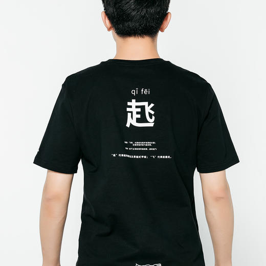 【军武出品】起飞style海军文化T恤 商品图7