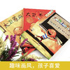 【3-6岁】大卫不可以系列全3册 商品缩略图4