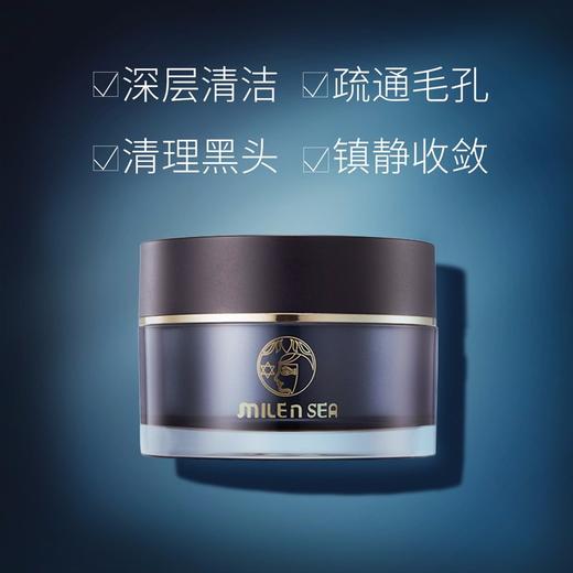MILENSEA 死海矿物养肤黑泥面膜 65G 开票JPY带授权招加盟代理 商品图3