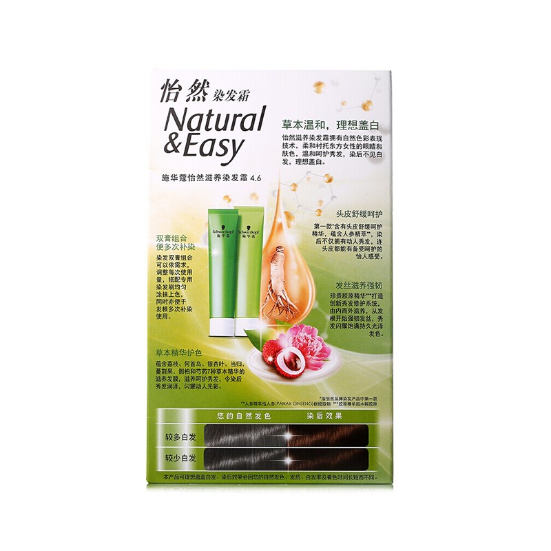 【买赠 有效期至20年5月】SCHWARZKOPF/施华蔻 怡然滋养染发霜4.6盈润醇咖有票JPY带授权招加盟代理