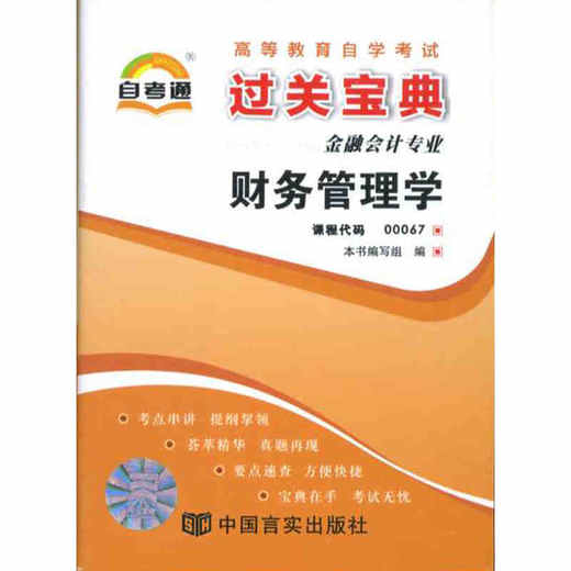 全新正版 心理咨询与心理治疗(重排本) 钱铭怡  北京大学出版社  朗朗图书专营店 商品图0