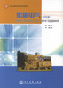 正版现货船舶电气与控制 交通版高等职业教育规划教材船舶电子电气技术高职高专教材 高兴斌编著 人民交通出版社股份有限公司 商品缩略图1