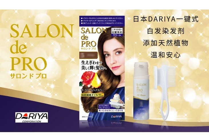 dariya塔丽雅salondepro膏剂染发剂女士白发用100g5sa号色烟熏灰棕
