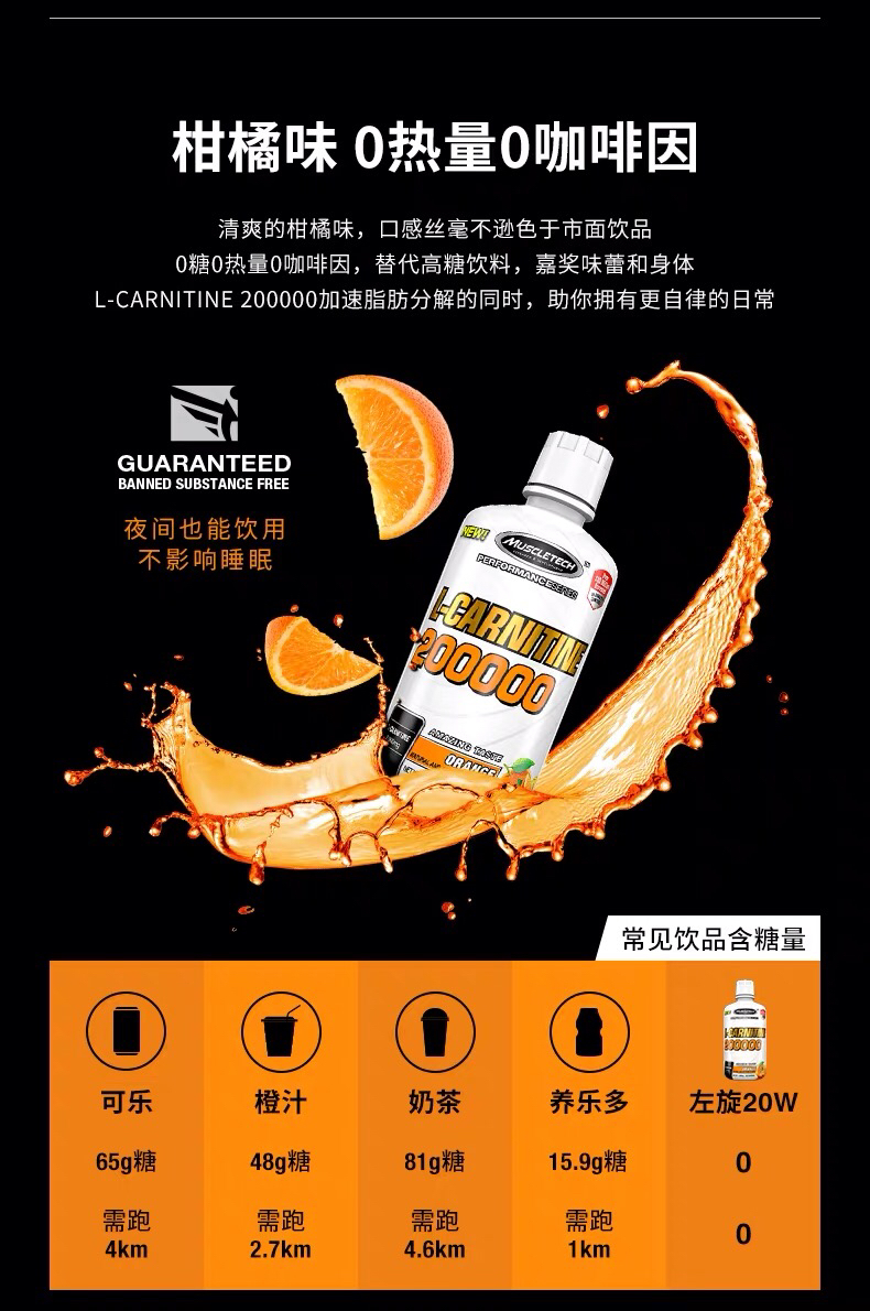 肌肉科技左旋肉碱200000