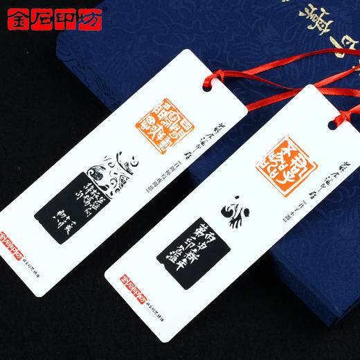 苏金海篆刻主题书签  一套8张  300克环保白卡纸   尺寸148MM*50MM 商品图0