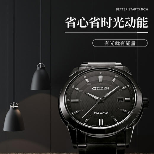 西铁城日本官方正品光动能全黑防水夜光潮流钢带手表男表BM7145-51E 商品图2