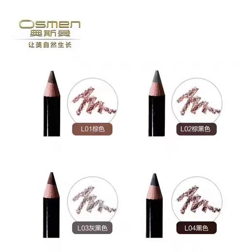 奥斯曼生眉笔 商品图1
