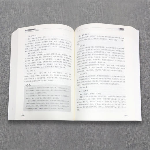 中国埋线疗法大全 （分类：埋线书籍） 商品图3