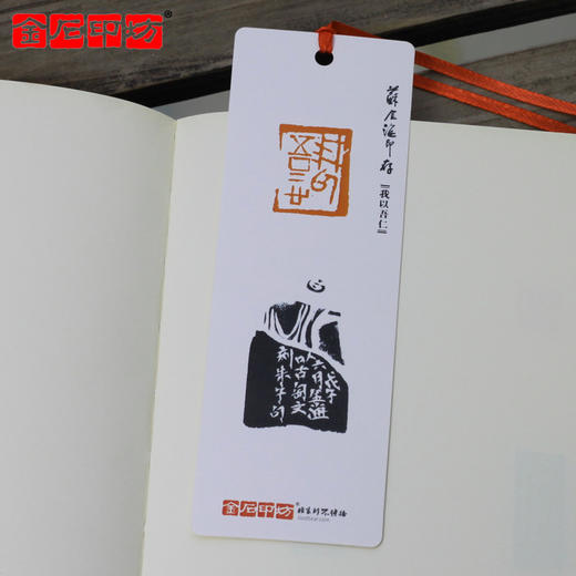 苏金海篆刻主题书签  一套8张  300克环保白卡纸   尺寸148MM*50MM 商品图3