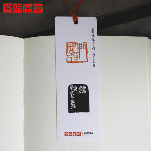 苏金海篆刻主题书签  一套8张  300克环保白卡纸   尺寸148MM*50MM 商品图1