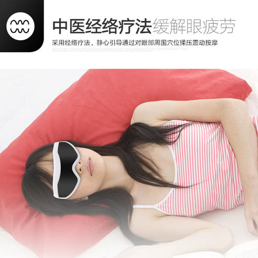 眼部按摩仪 保护视力放松眼睛 缓解眼睛疲劳眼部按摩仪 商品图2