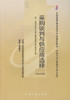 正版自考教材 05728 005728采购谈判与供应商选择2008年版葛建华机械工业出版社 采购与供应管理专业专科书籍大连博益图书专营店 商品缩略图0