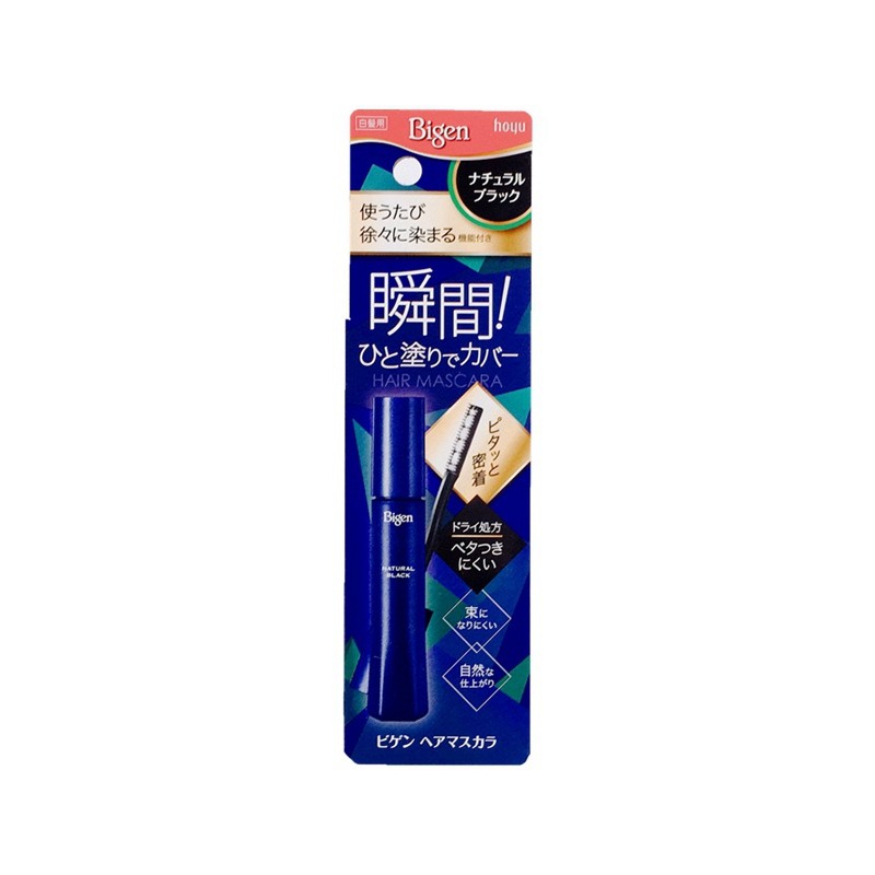 HOYU 美源 BIGEN 白发用一次性临时着色料 染发棒自然黑色 15ML保税JPY带授权招加盟代理