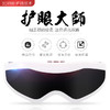 眼部按摩仪 保护视力放松眼睛 缓解眼睛疲劳眼部按摩仪 商品缩略图3