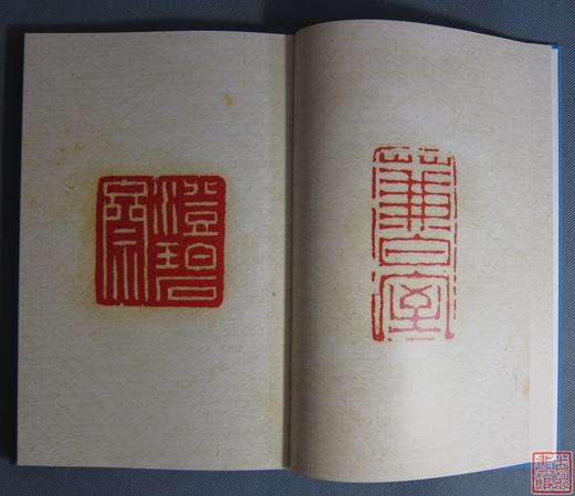 《乐只室印谱》全一册 商品图9