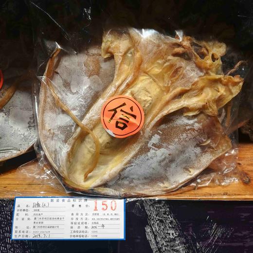 誉海干货 南港渔铺大目鱼 500g 商品图0