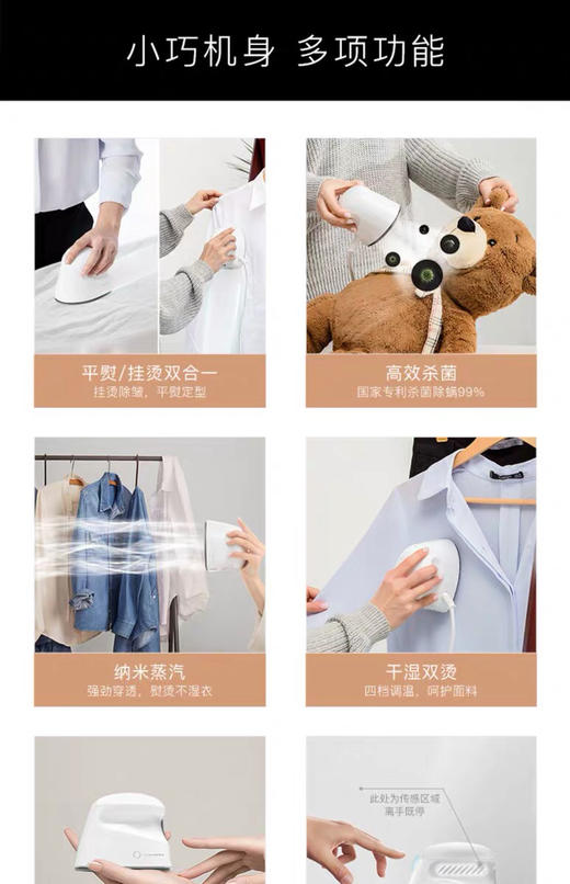 店里自留，飞乐思小巧蒸气熨斗 商品图4
