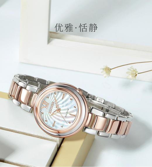西铁城日本官方正品时尚潮流贝母盘光动能女表EM0335-51D 商品图4