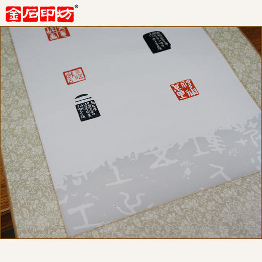 苏金海印屏条幅挂轴（高清复制件 ） 宣纸影印 原大印蜕 商品图3