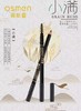 奥斯曼生眉笔 商品缩略图0