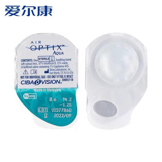 【拍1发2】爱尔康 水润舒视氧3片隐形近视月抛硅水凝胶隐型透明片 商品图4