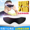 眼部按摩仪 保护视力放松眼睛 缓解眼睛疲劳眼部按摩仪 商品缩略图1