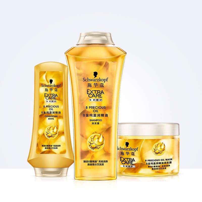 SCHWARZKOPF/施华蔻 8金纯盈润超值套装 400ML洗+200ML润+50ML发膜有票JPY带授权招加盟代理