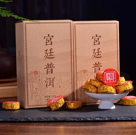 【食品酒水】茶叶 普洱 云南普洱茶小金砖 宫廷普洱茶熟茶盒装