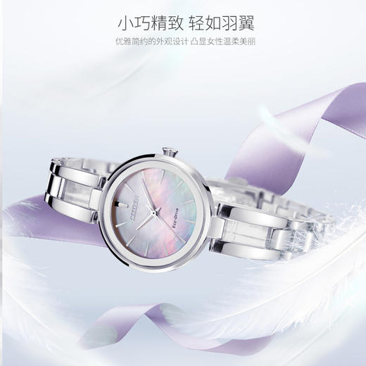 西铁城日本官方正品不锈钢简约时尚光动能女表EM0631-83D 商品图3