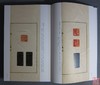 《乐只室印谱》全一册 商品缩略图5