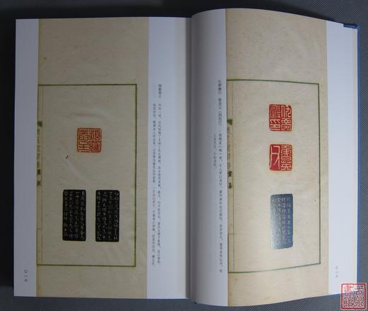 《乐只室印谱》全一册 商品图5