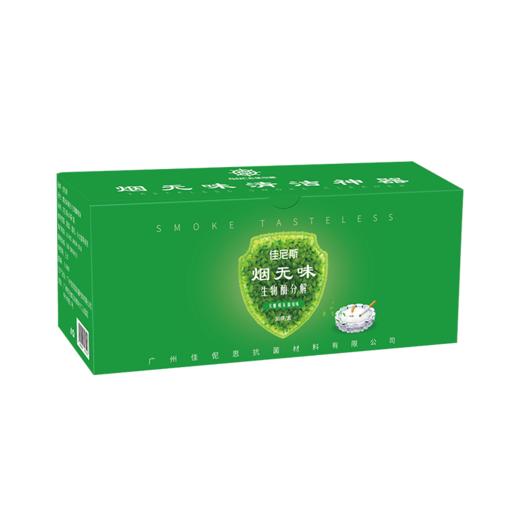 【杜绝二手烟，洁烟洁净片】空气洁净片让呼吸更健康 家用室内烟灰缸净化器 创意潮流黑科技 拒绝烟味困扰 商品图2