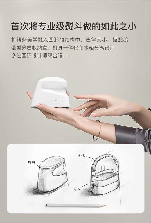 店里自留，飞乐思小巧蒸气熨斗 商品图7