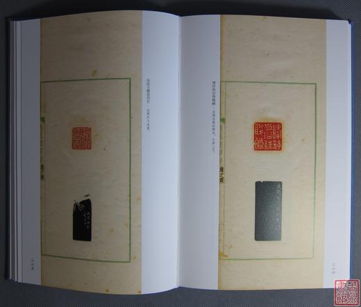 《乐只室印谱》全一册 商品图7