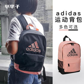 adidas阿迪达斯训练运动双肩包装备包背包EH5036