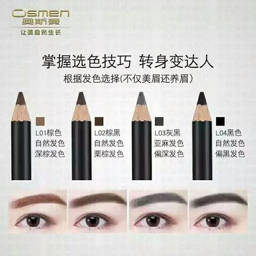 奥斯曼生眉笔 商品图4