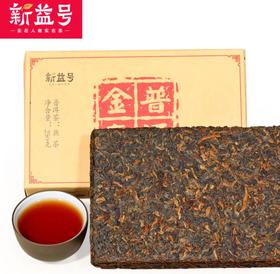 【食品酒水】新益号金毫普洱 陈年普洱茶砖250g 熟茶 普洱茶.