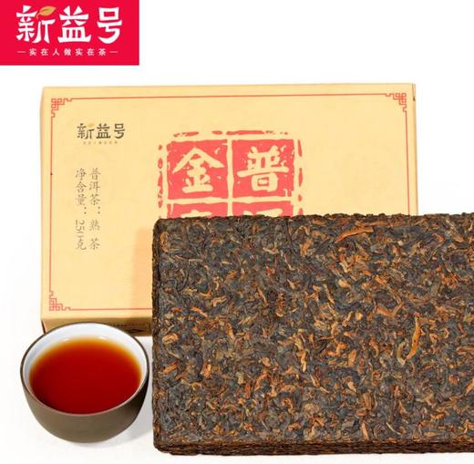 【食品酒水】新益号金毫普洱 陈年普洱茶砖250g 熟茶 普洱茶. 商品图0