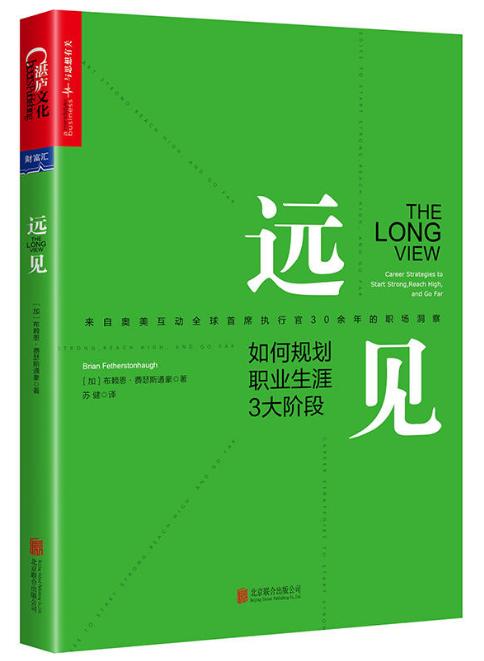 新校长杂志第七期生涯教育延伸图书（10本）（拍下两周内发货） 商品图1