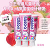 日本进口 KAO花王儿童婴儿 草莓味 牙膏 Kid's木糖醇水果牙膏 70g 商品缩略图0