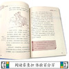 优等生必读文库·中国古典名著系列：经典赏读本 岳飞传 商品缩略图3