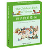 孩子的美德书（全四册） 商品缩略图0