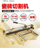 金钱豹瓷砖切割机（全钢） 商品缩略图1