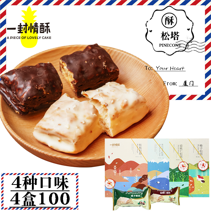 一封情酥 松塔132g 四盒装