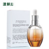 大杨推荐 漾妍儿 水光肌活修护精华液30ml 修复敏感 激素脸 粗糙肌 逆龄抗衰老 商品缩略图5